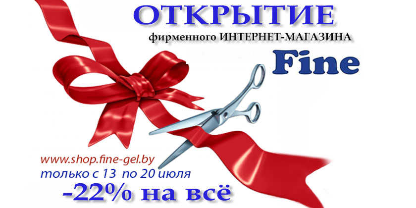 интернет-магазин